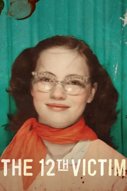12-я жертва